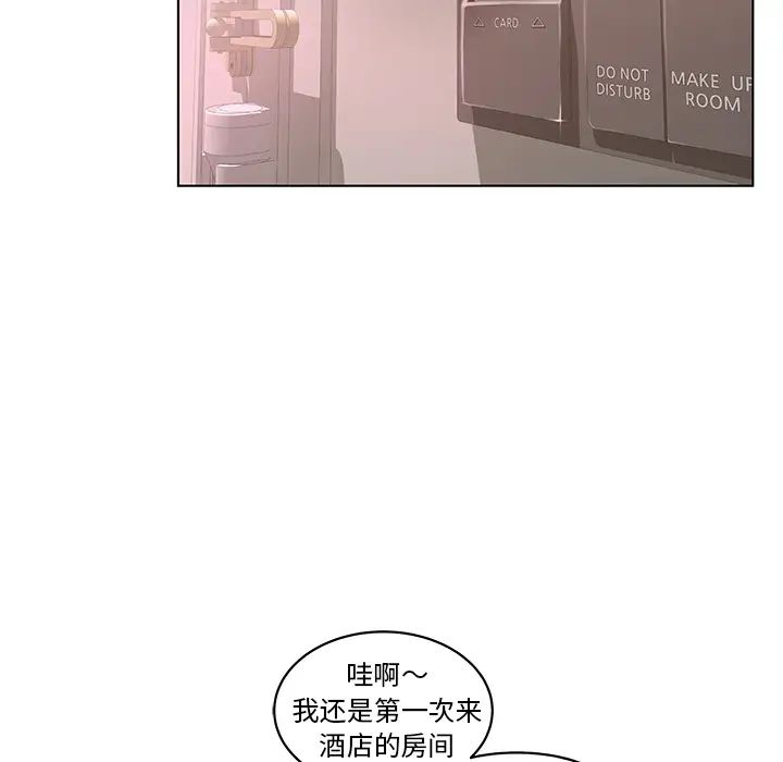 認養女第1話