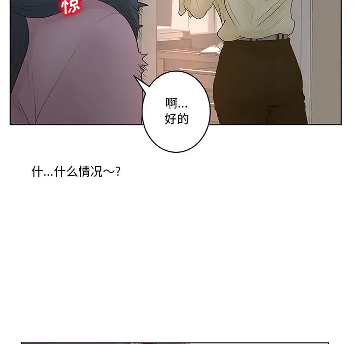 認養女第1話