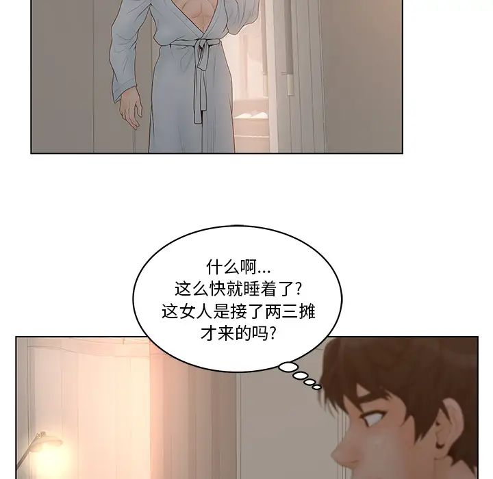 認養女第1話