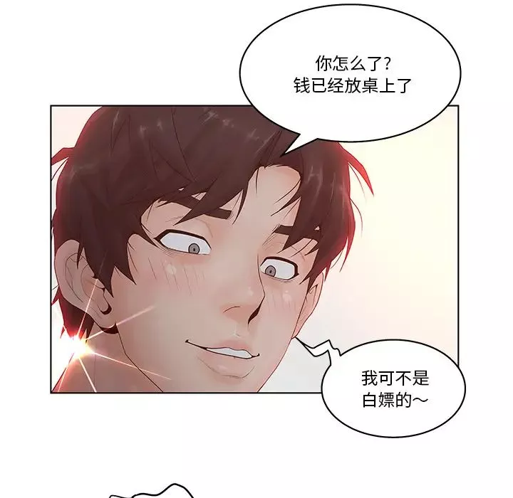 認養女第2話