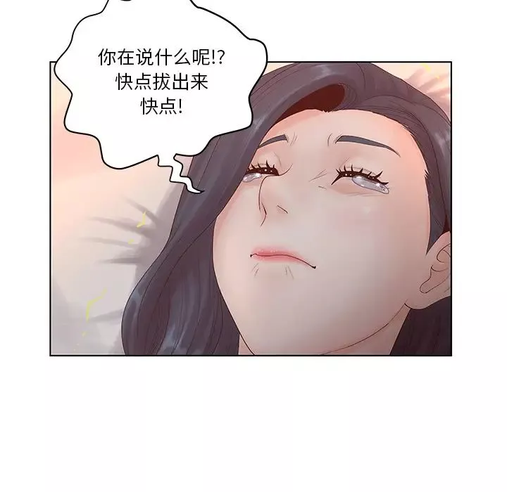 認養女第2話