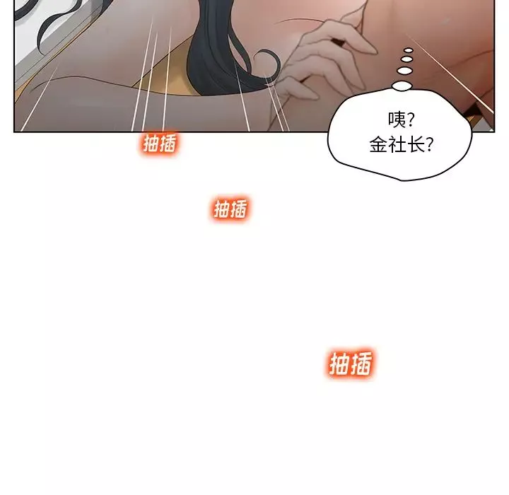 認養女第2話