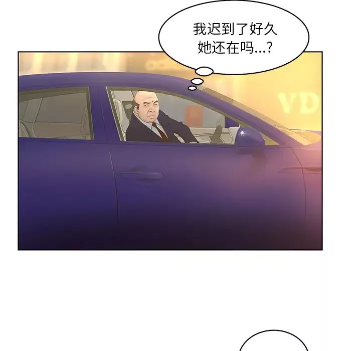 認養女第2話