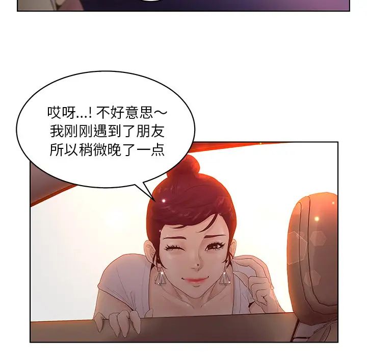 认养女第2话
