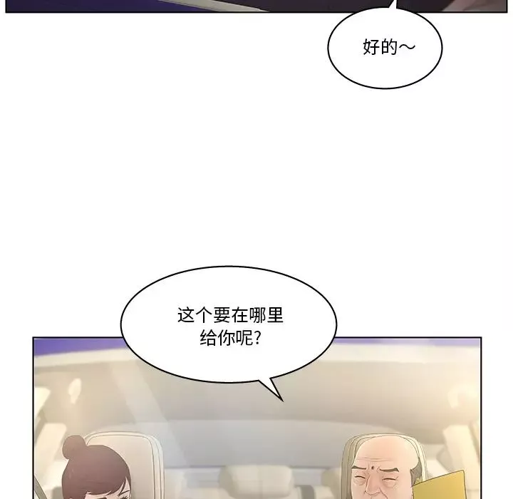 認養女第2話