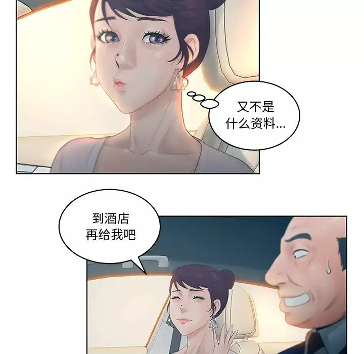 认养女-第2话 - 图片 28