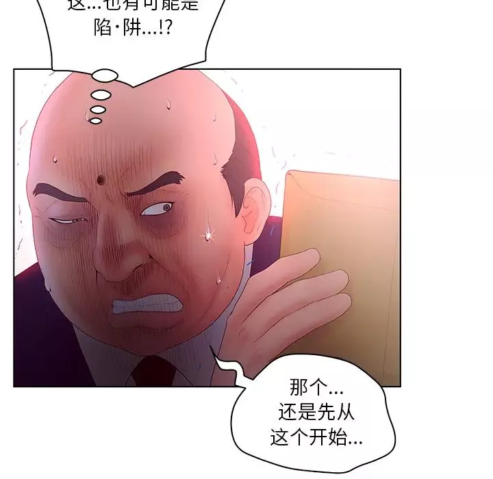認養女第2話
