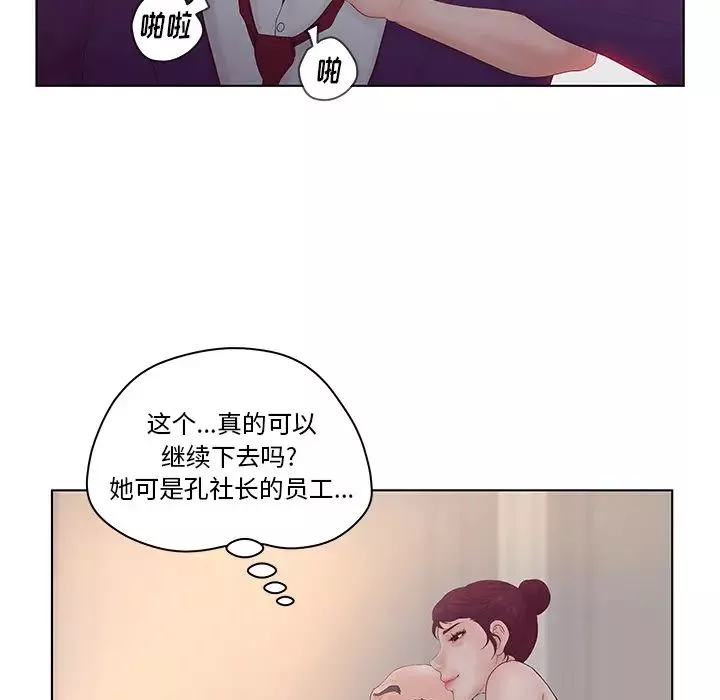 认养女-第2话 - 图片 49