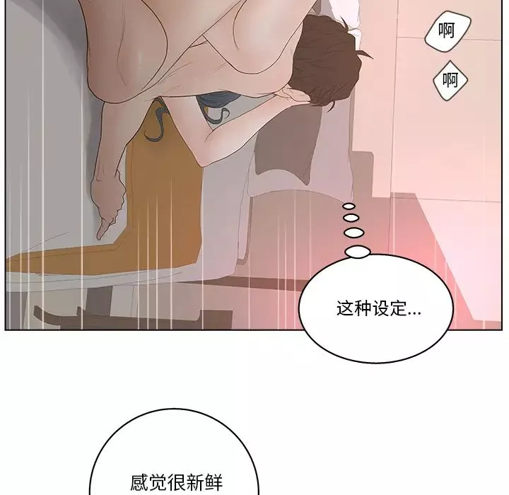 認養女第2話