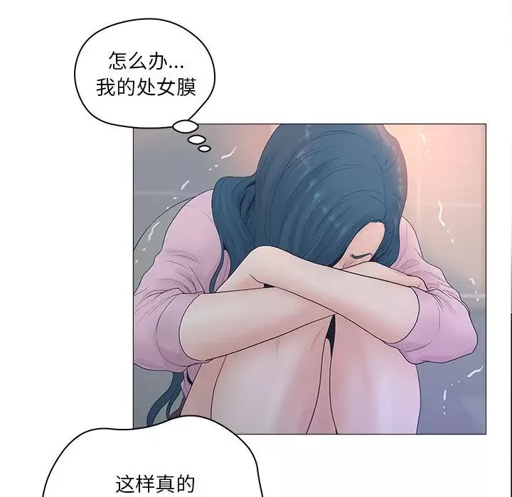 認養女第3話