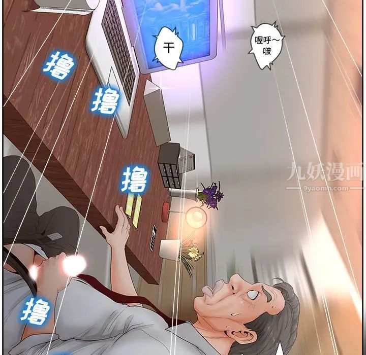 认养女第3话