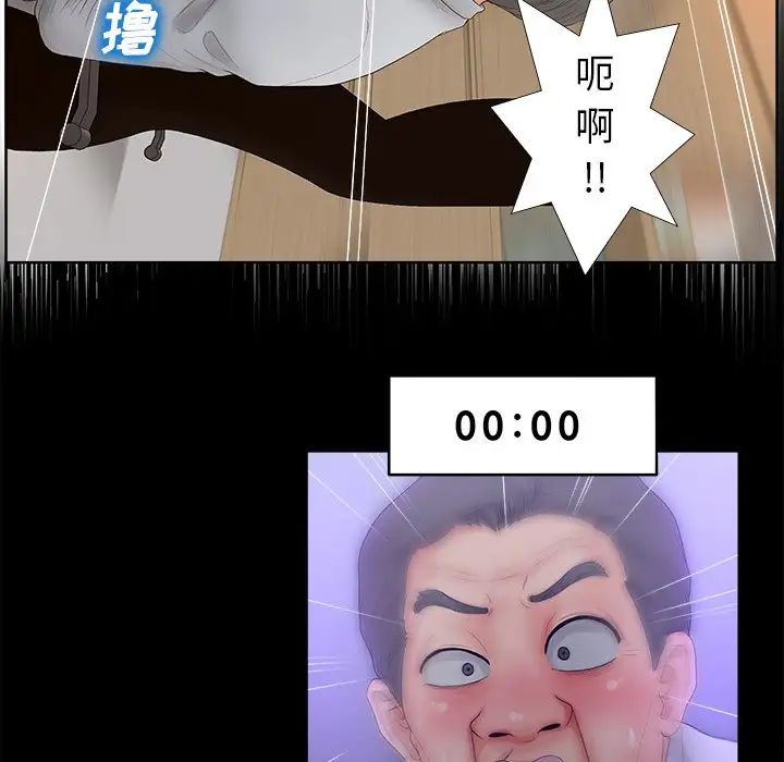 认养女第3话