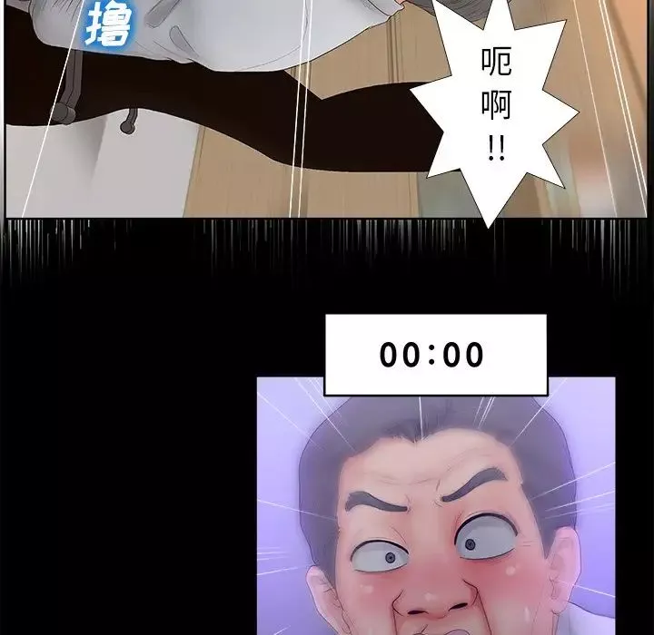 認養女第3話