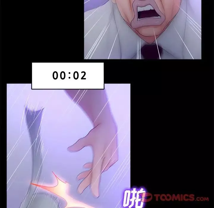 認養女第3話