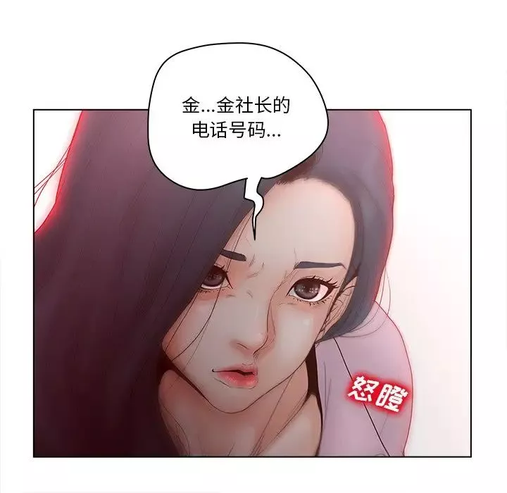 认养女-第3话 - 图片 24