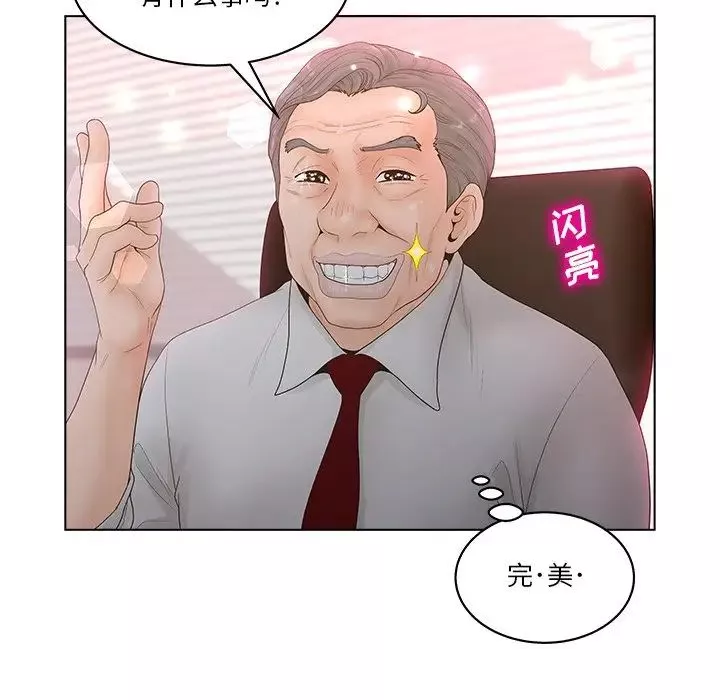 認養女第3話
