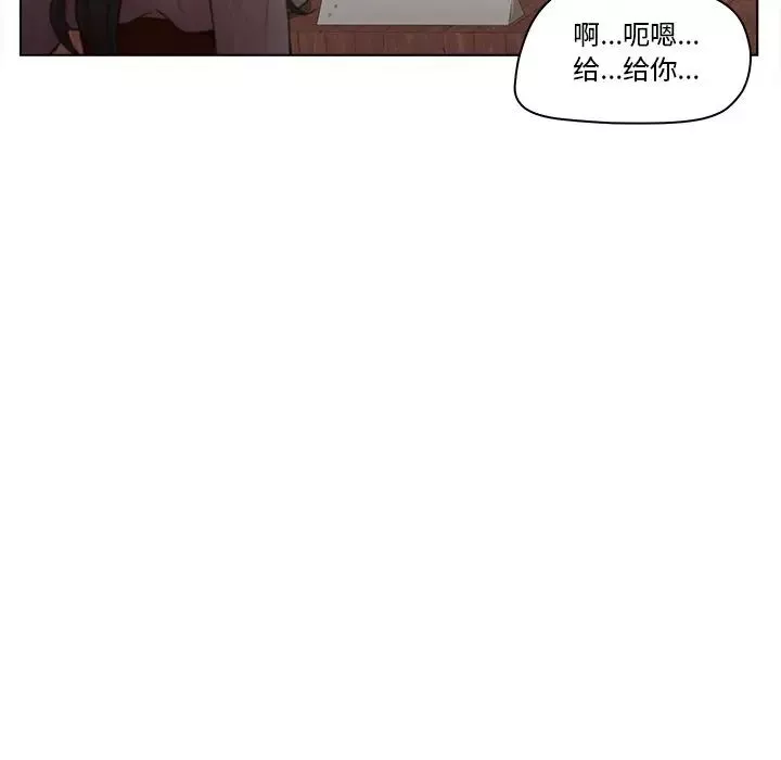认养女-第3话 - 图片 26