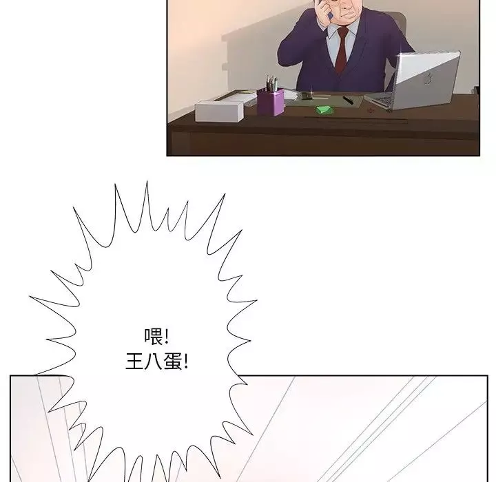 認養女第3話