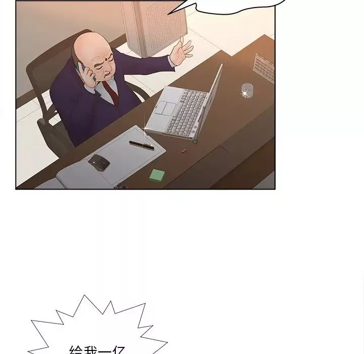 認養女第3話