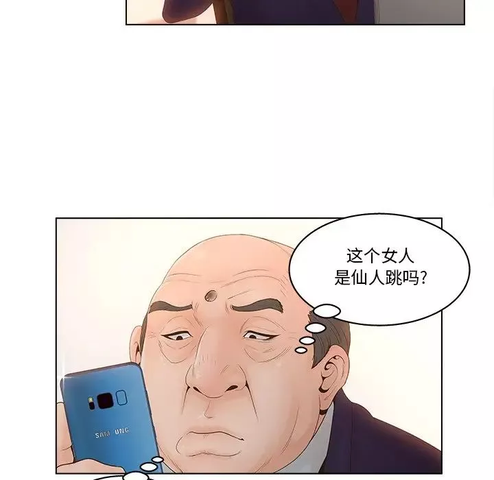 認養女第3話