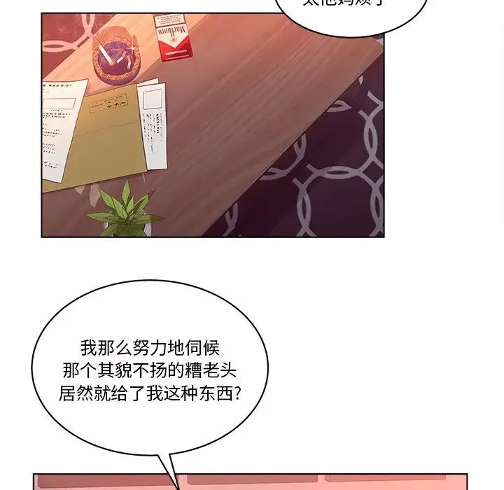 認養女第3話