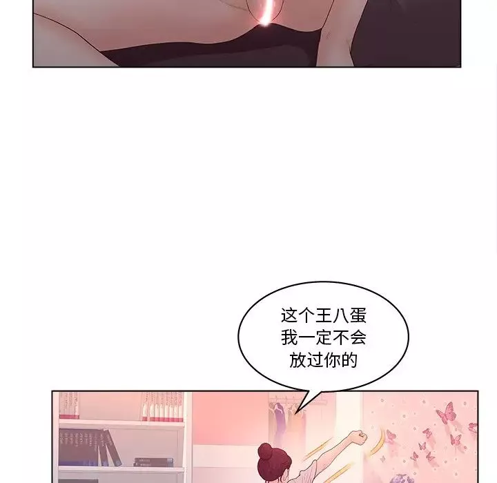 認養女第3話