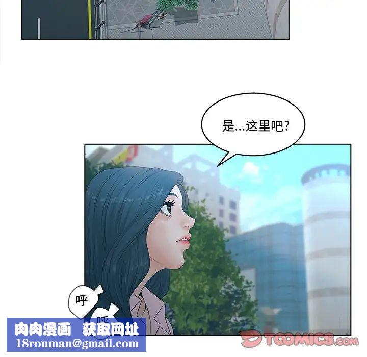 认养女第3话