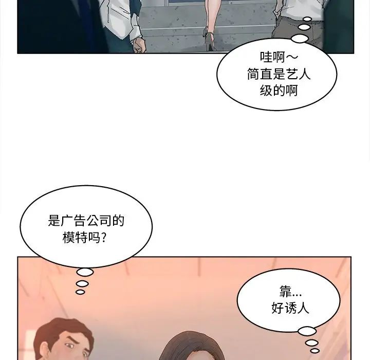 认养女第3话