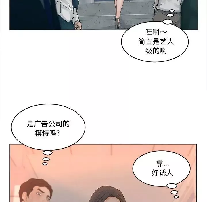 认养女-第3话 - 图片 52