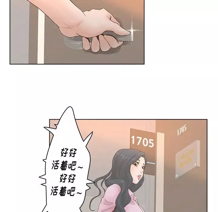 认养女-第3话 - 图片 56