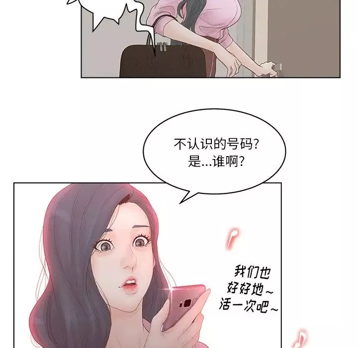 认养女-第3话 - 图片 57