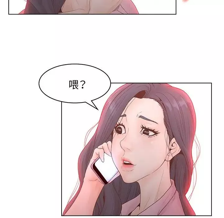 認養女第3話