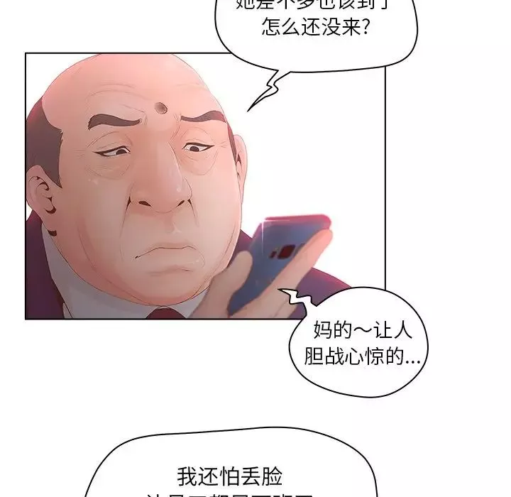 認養女第3話