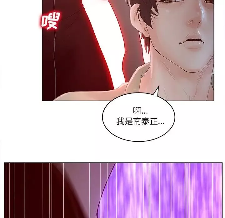 认养女-第3话 - 图片 72