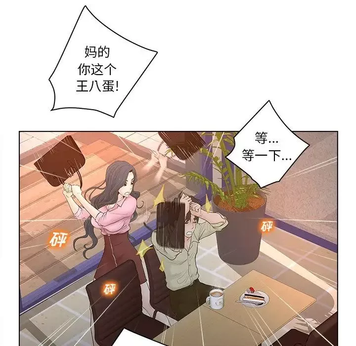 認養女第3話