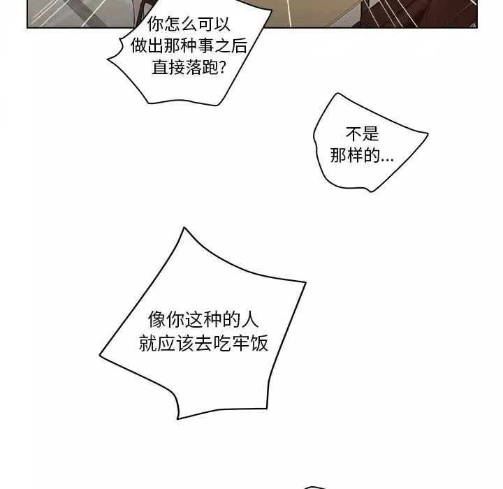 认养女-第3话 - 图片 76