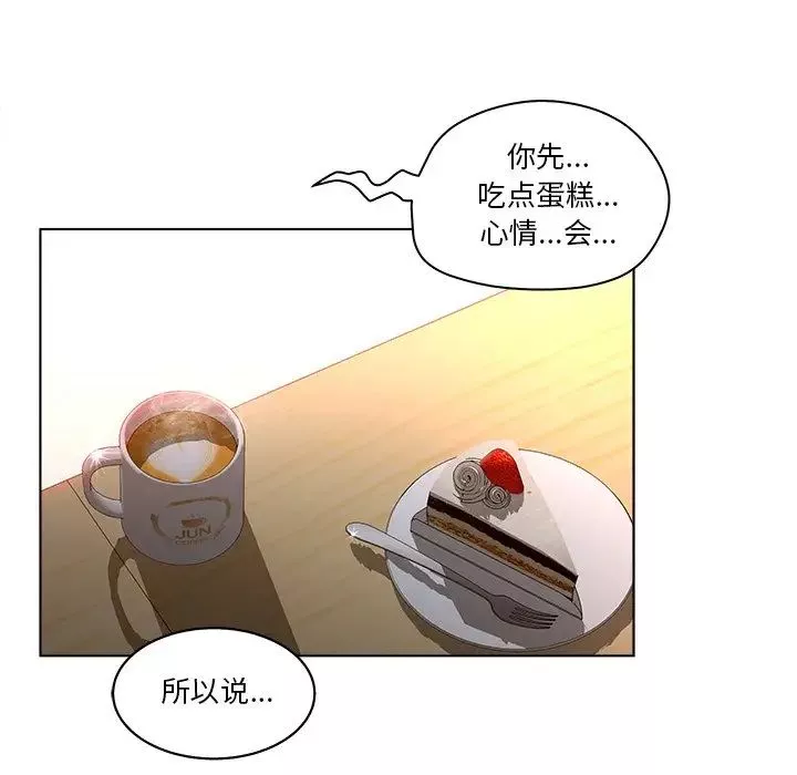 認養女第3話