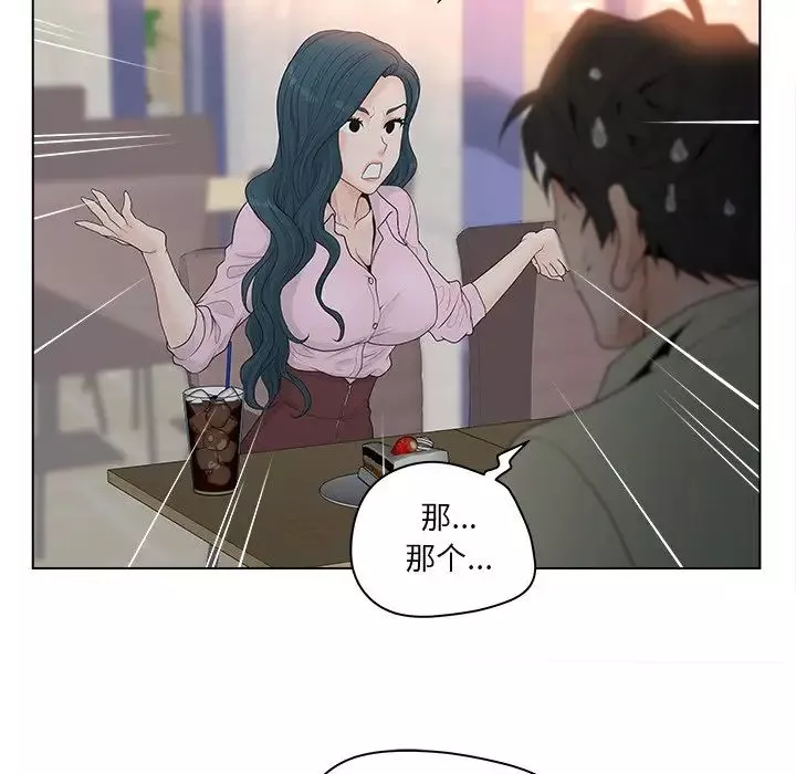 認養女第3話
