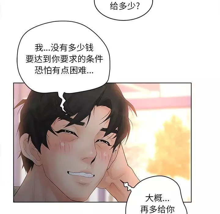 認養女第3話