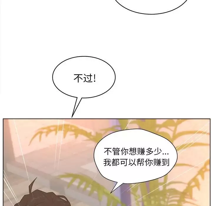 认养女-第3话 - 图片 93