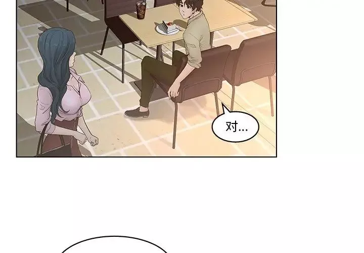 認養女第4話