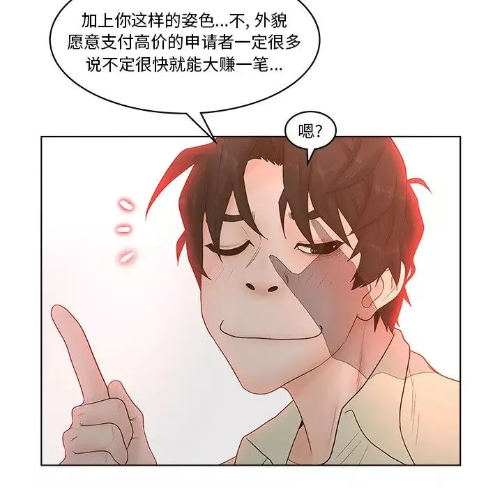 認養女第4話