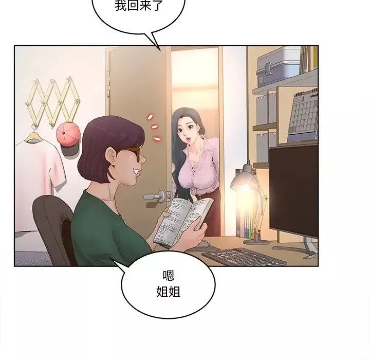 認養女第4話