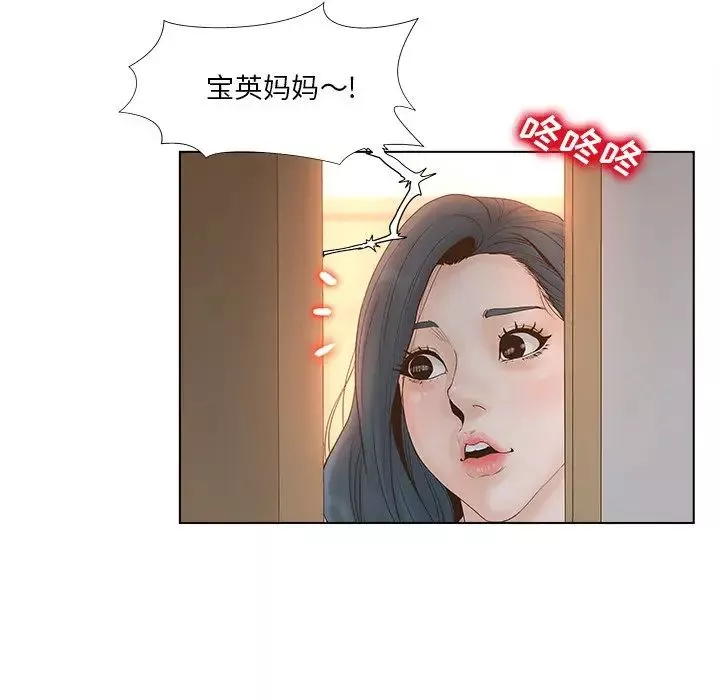 認養女第4話