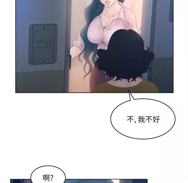 認養女第4話