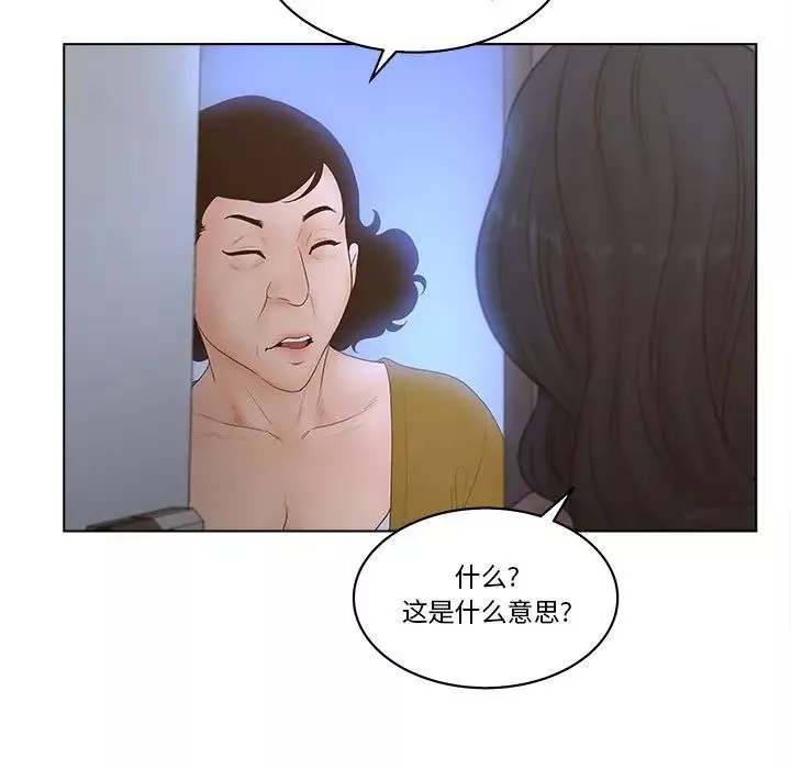 認養女第4話