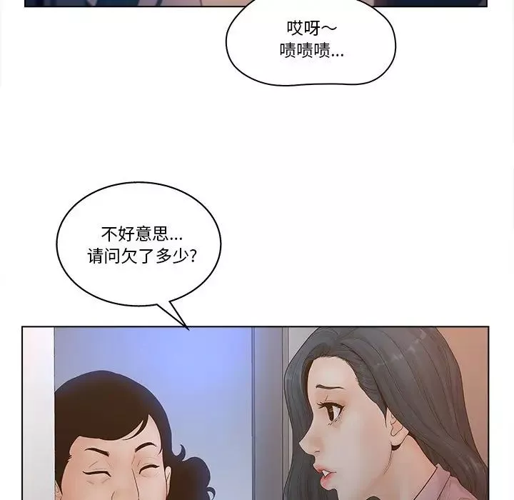 認養女第4話