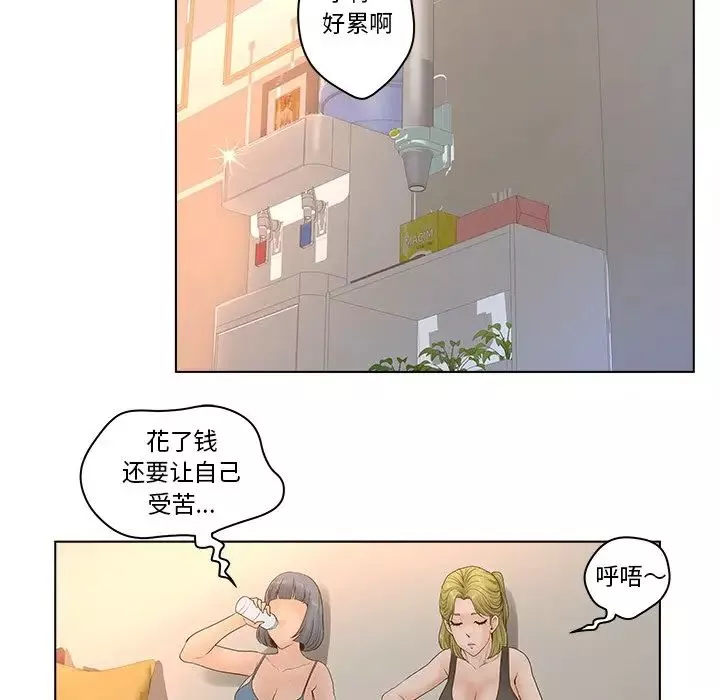 認養女第4話