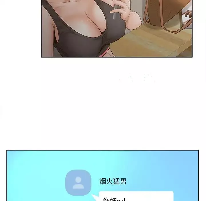認養女第4話