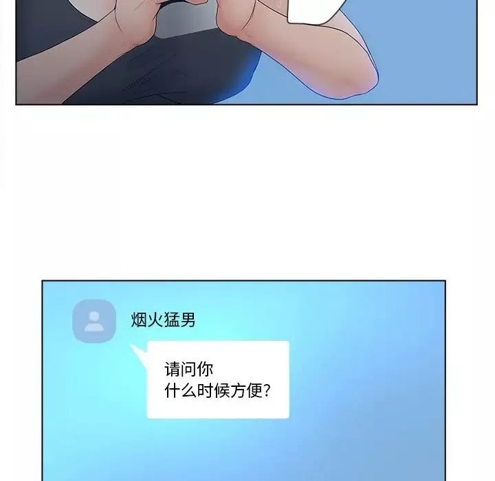 认养女-第4话 - 图片 58